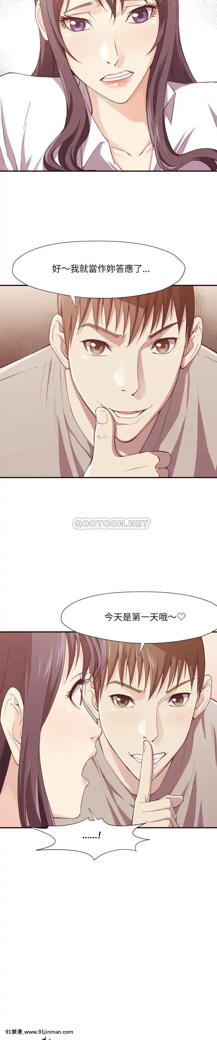 老師的黑歷史1-35話[18h mm comic]