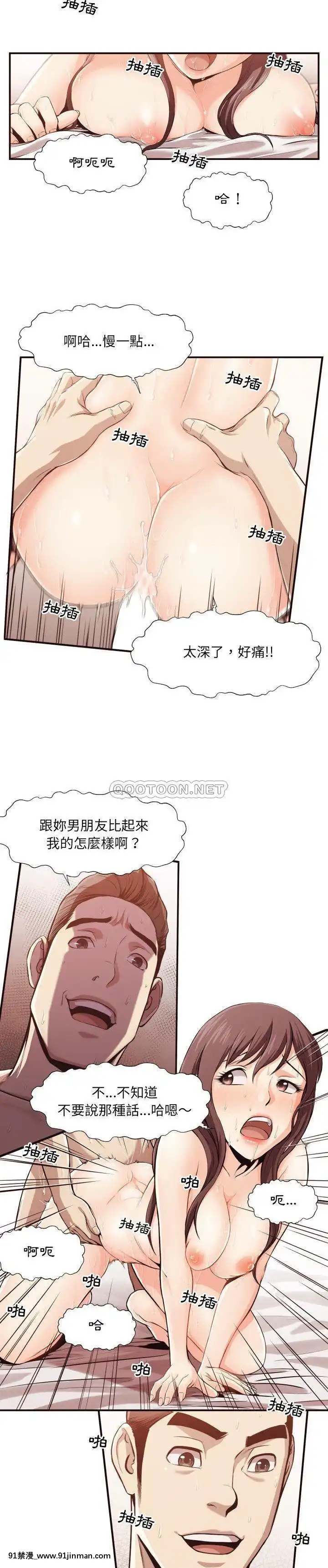 老師的黑歷史1-35話[18h mm comic]