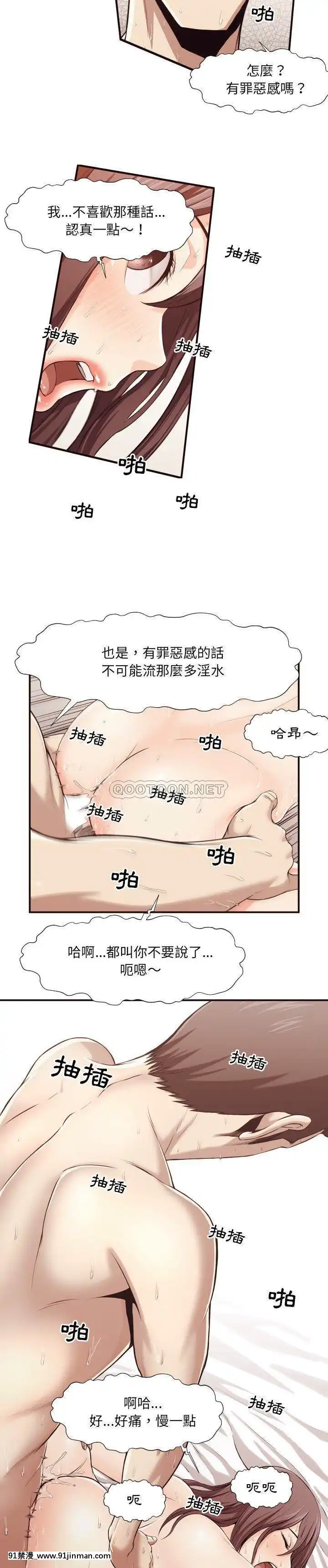 老師的黑歷史1-35話[18h mm comic]