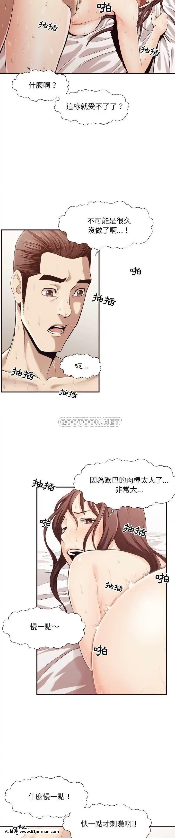 老師的黑歷史1-35話[18h mm comic]