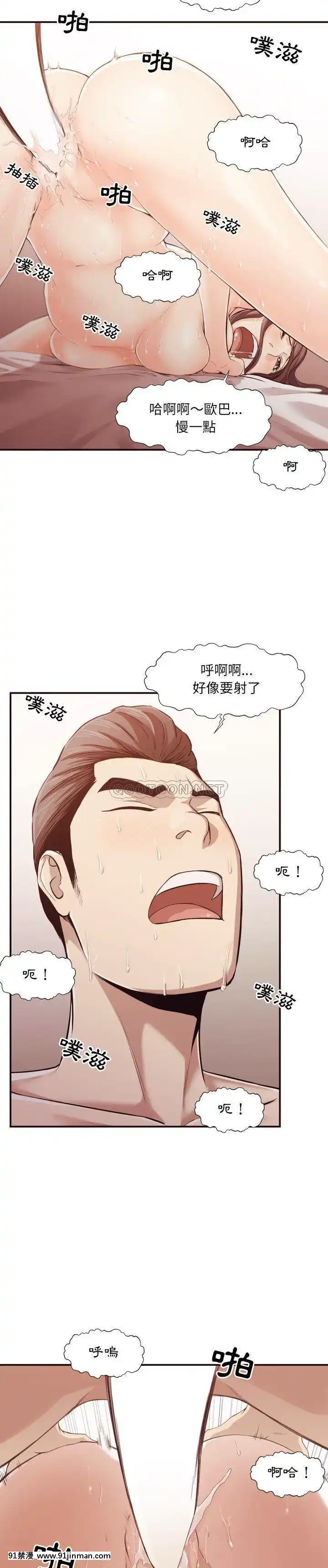 老師的黑歷史1-35話[18h mm comic]