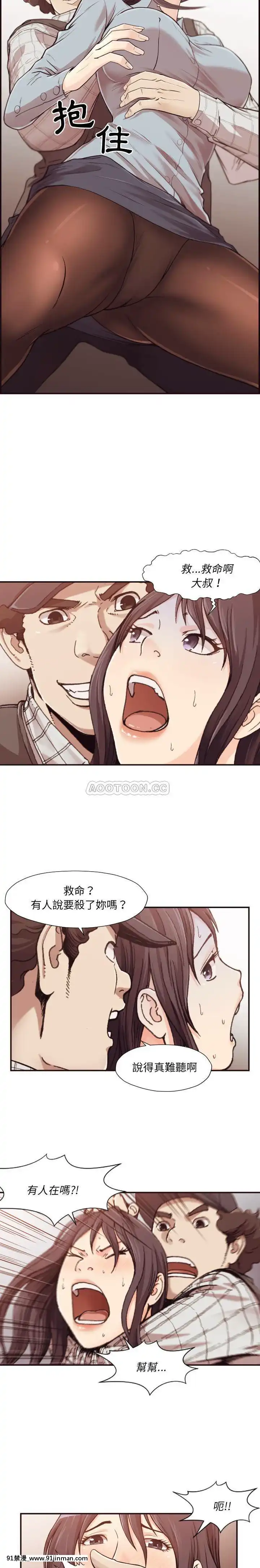老師的黑歷史1-35話[18h mm comic]