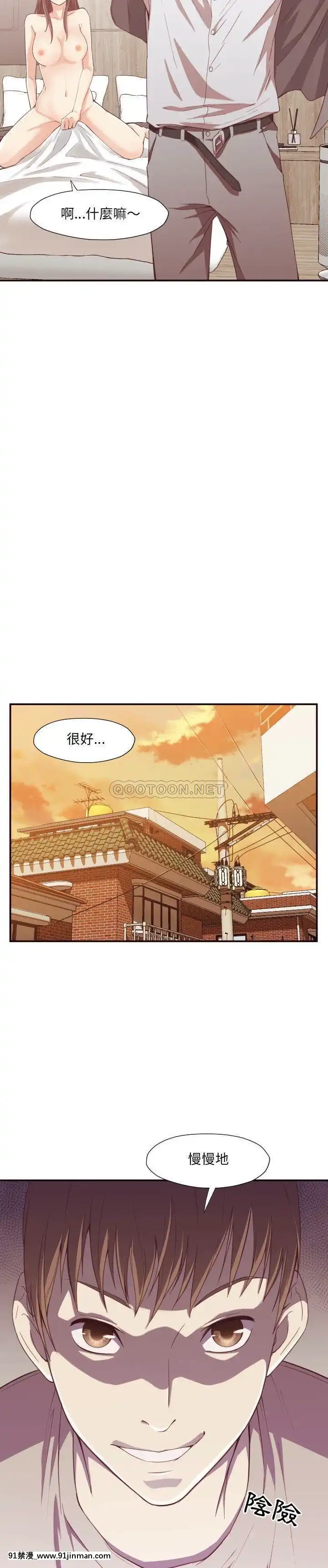 老師的黑歷史1-35話[18h mm comic]