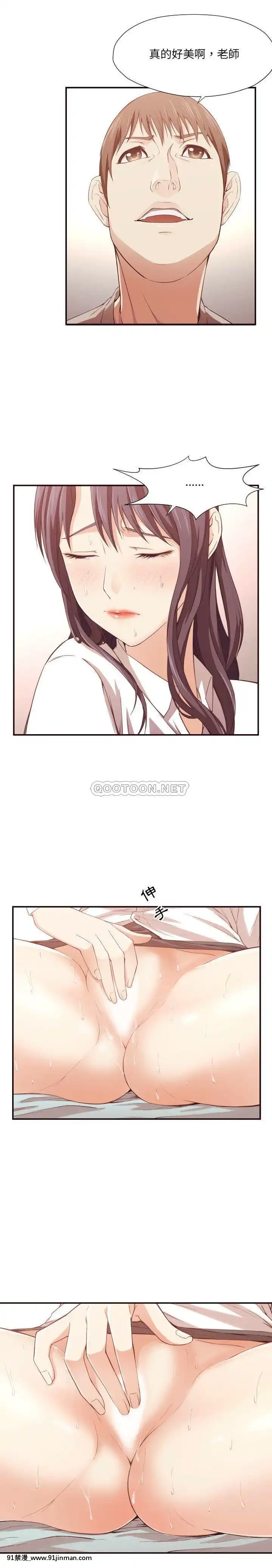 老師的黑歷史1-35話[18h mm comic]