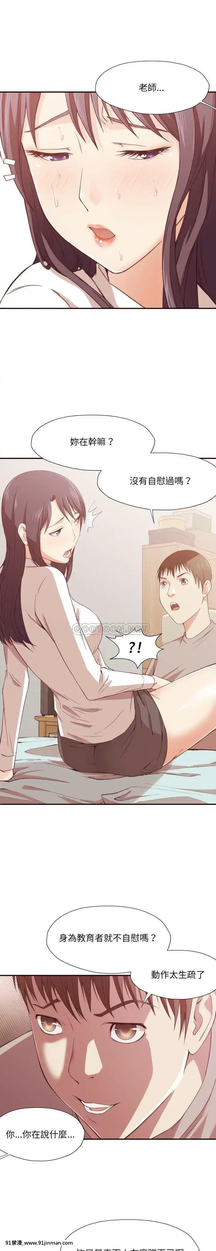 老師的黑歷史1-35話[18h mm comic]