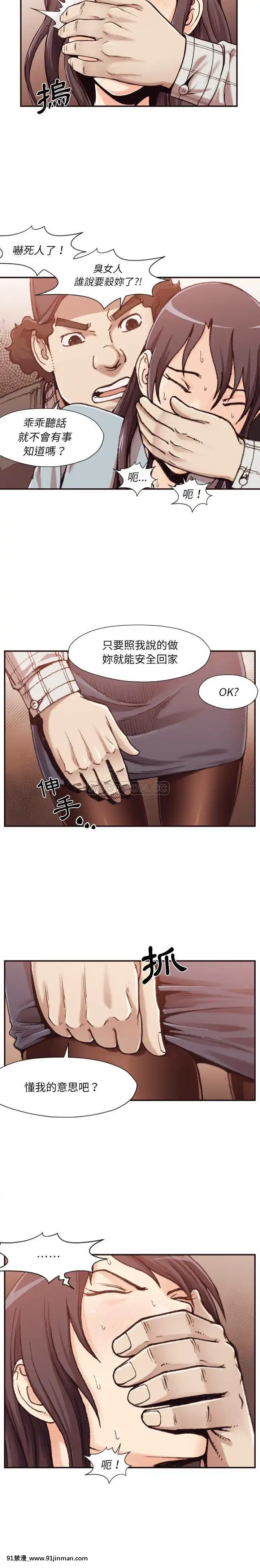 老師的黑歷史1-35話[18h mm comic]