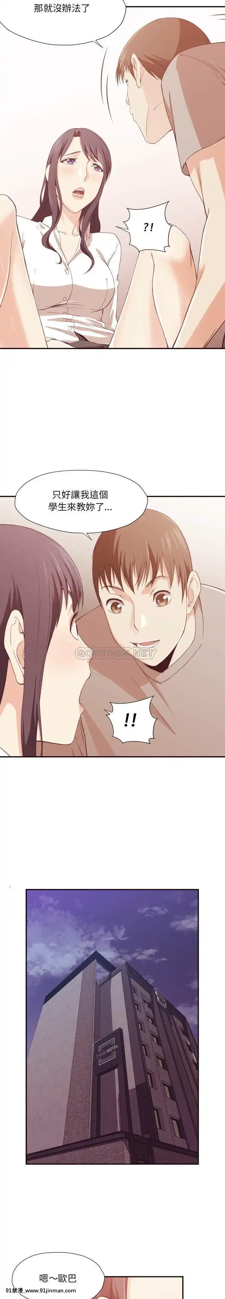 老師的黑歷史1-35話[18h mm comic]