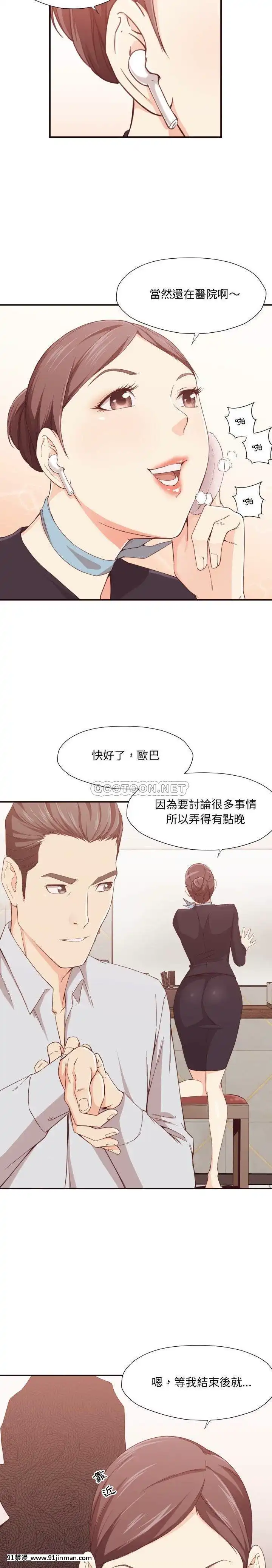 老師的黑歷史1-35話[18h mm comic]