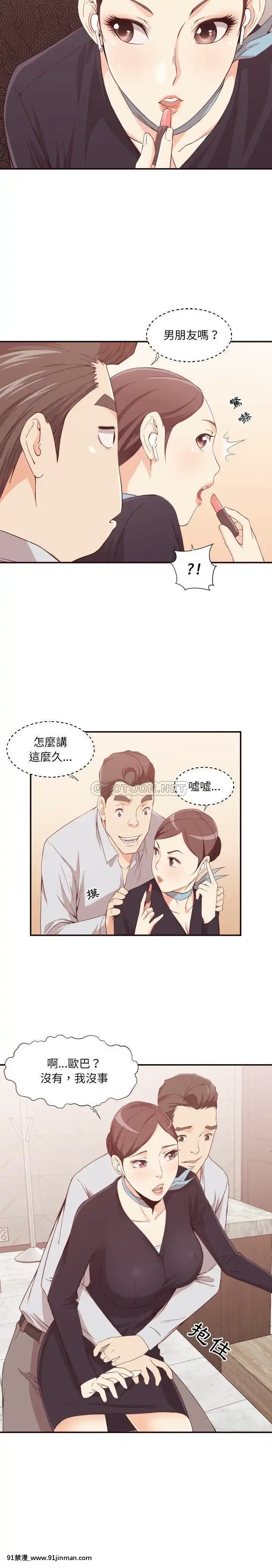 老師的黑歷史1-35話[18h mm comic]
