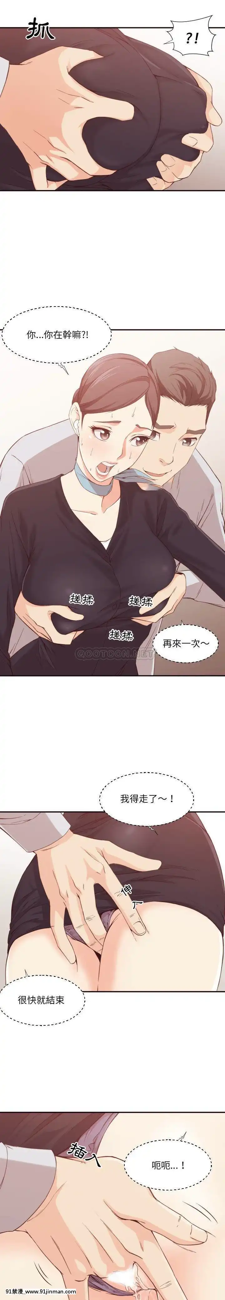 老師的黑歷史1-35話[18h mm comic]