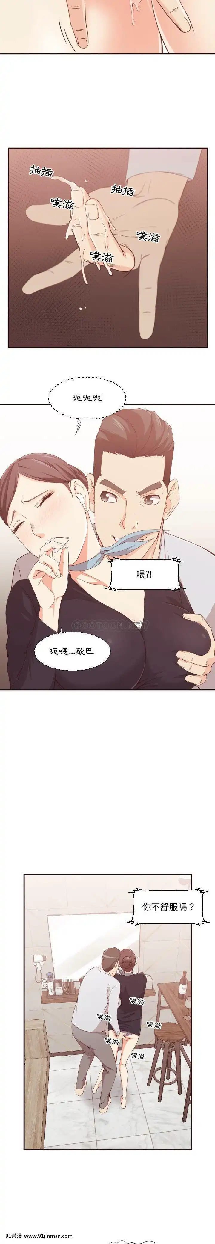 老師的黑歷史1-35話[18h mm comic]