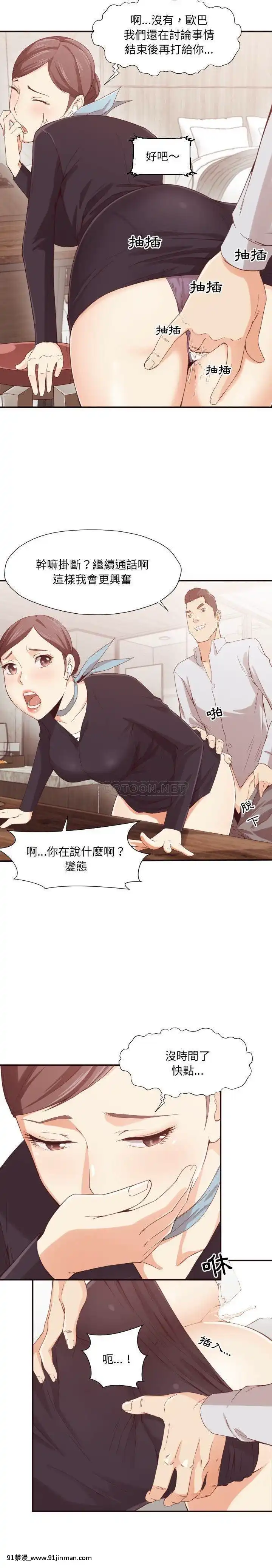 老師的黑歷史1-35話[18h mm comic]