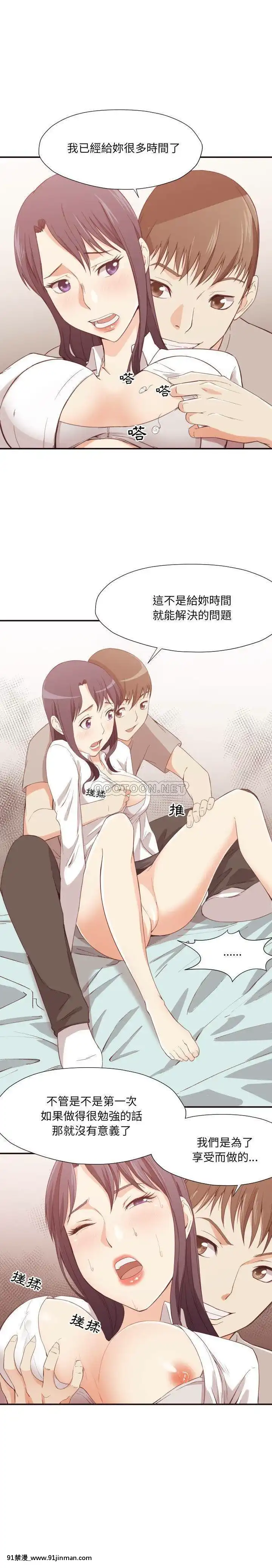 老師的黑歷史1-35話[18h mm comic]