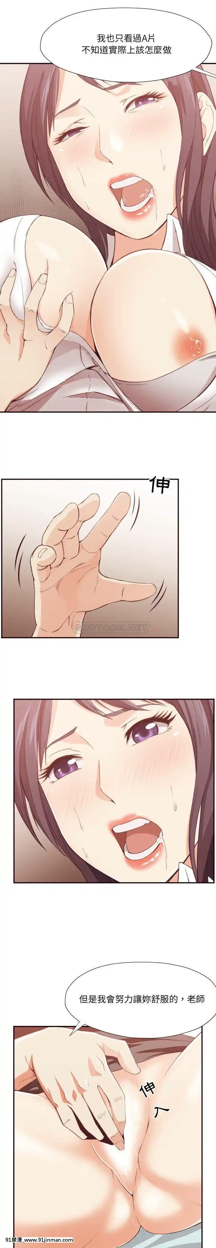 老師的黑歷史1-35話[18h mm comic]