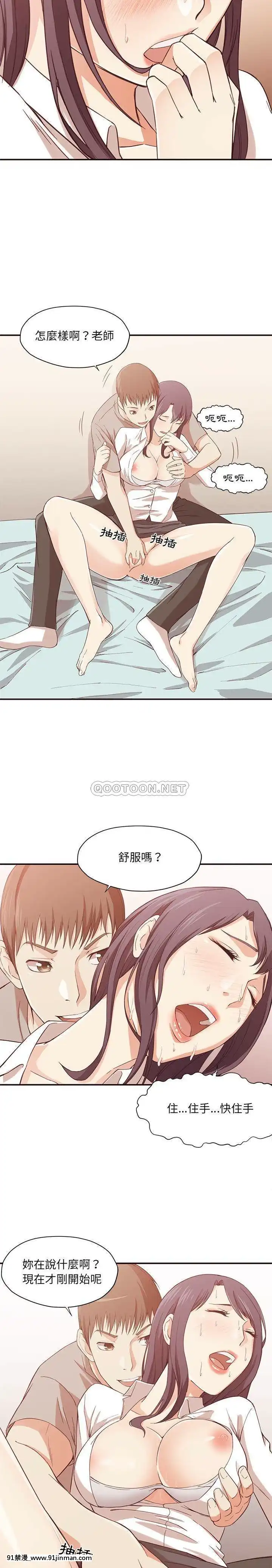 老師的黑歷史1-35話[18h mm comic]