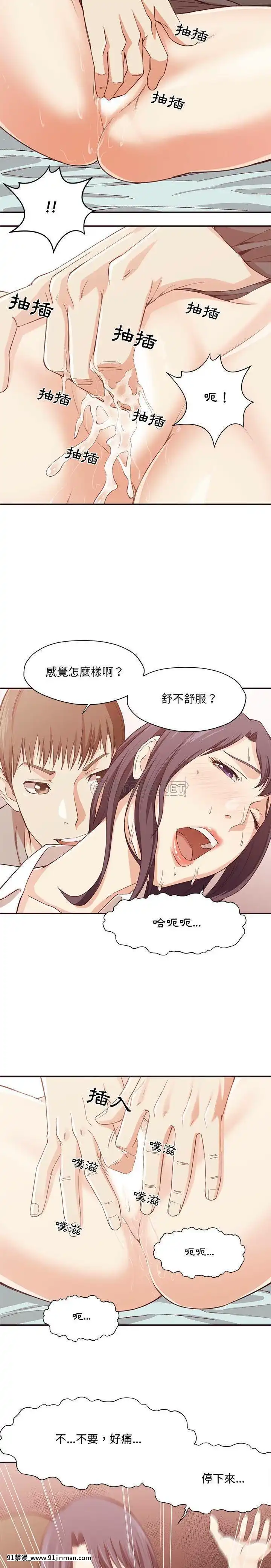 老師的黑歷史1-35話[18h mm comic]