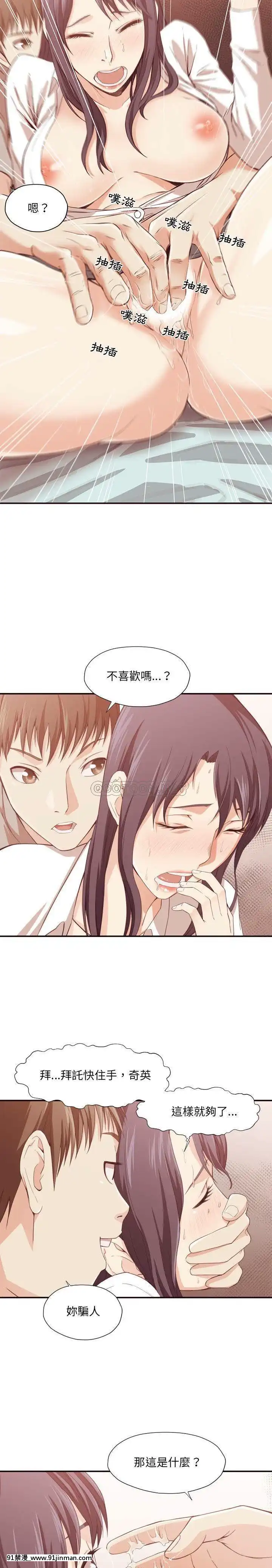 老師的黑歷史1-35話[18h mm comic]