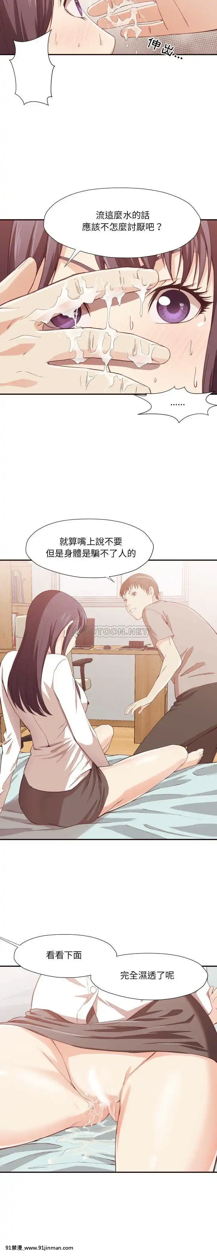 老師的黑歷史1-35話[18h mm comic]
