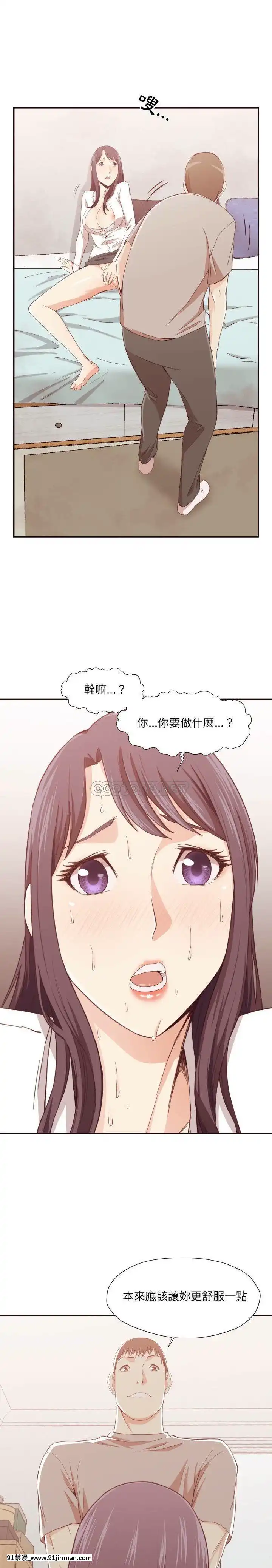 老師的黑歷史1-35話[18h mm comic]