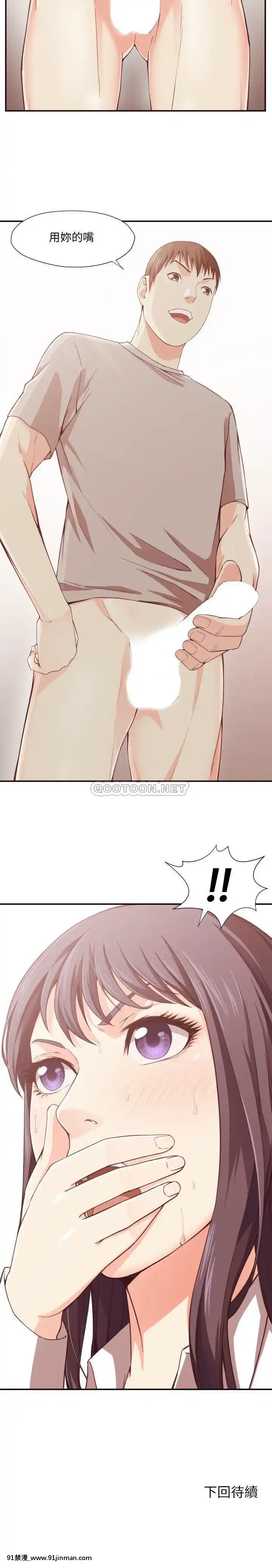 老師的黑歷史1-35話[18h mm comic]