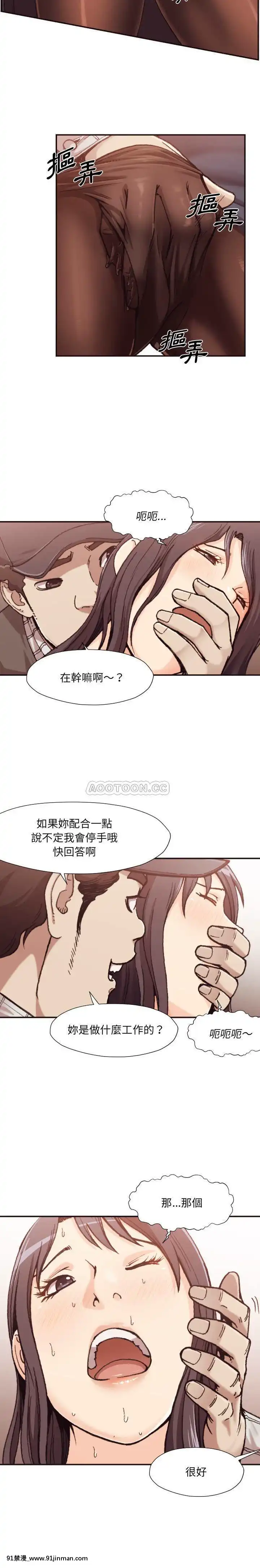 老師的黑歷史1-35話[18h mm comic]