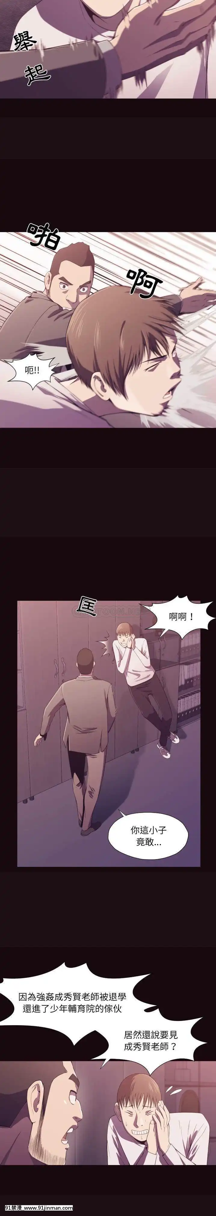 老師的黑歷史1-35話[18h mm comic]