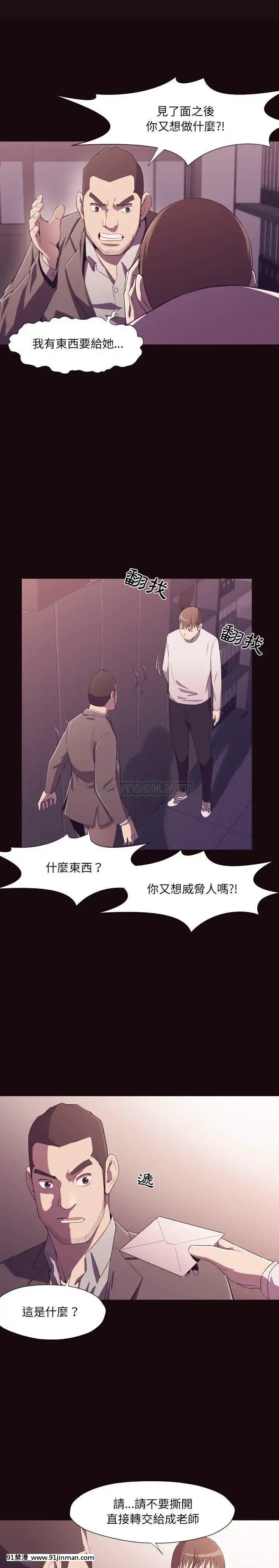 老師的黑歷史1-35話[18h mm comic]