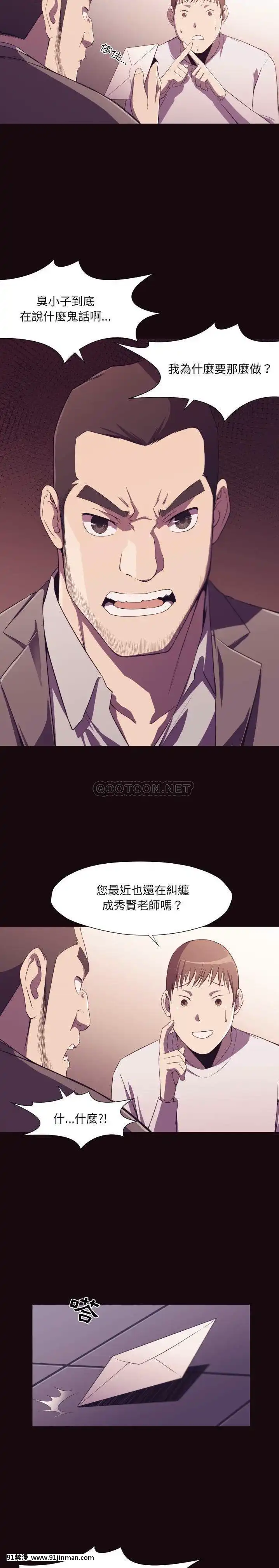 老師的黑歷史1-35話[18h mm comic]