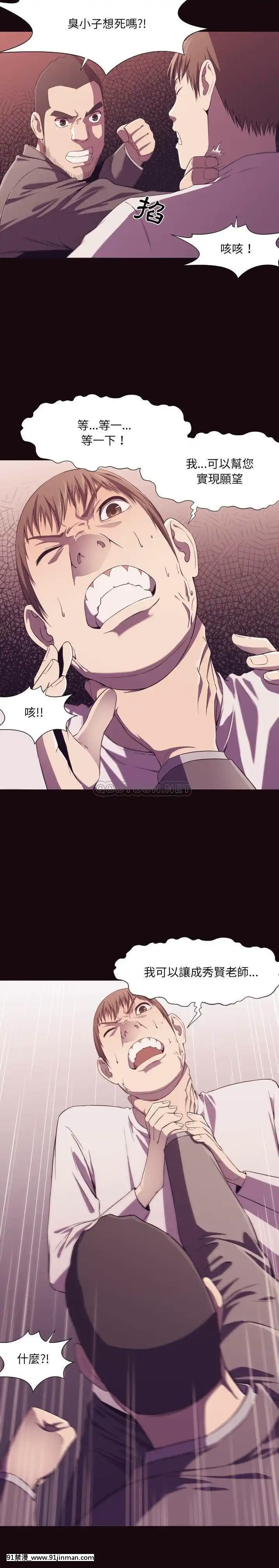 老師的黑歷史1-35話[18h mm comic]