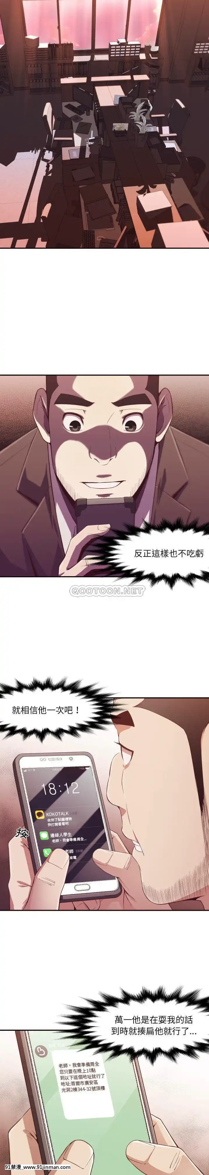 老師的黑歷史1-35話[18h mm comic]