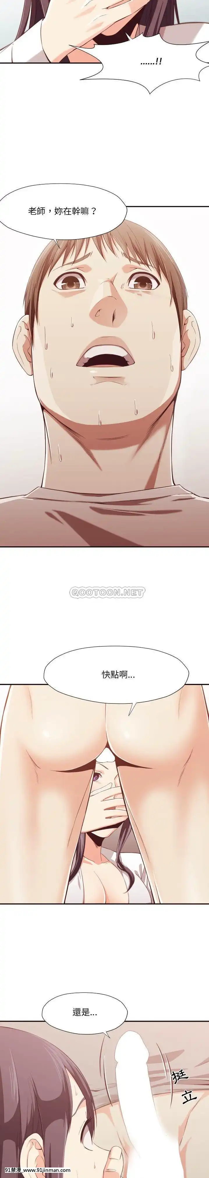 老師的黑歷史1-35話[18h mm comic]