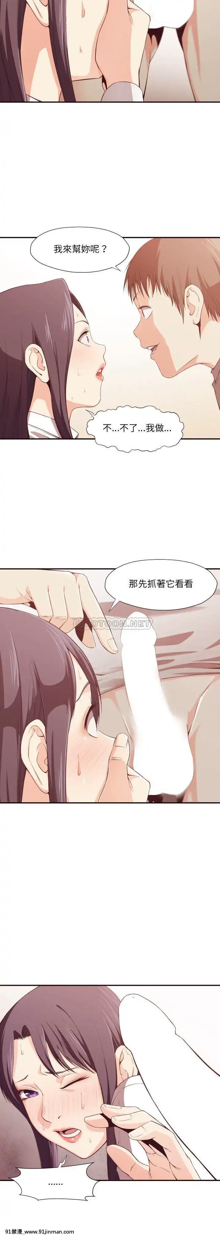 老師的黑歷史1-35話[18h mm comic]