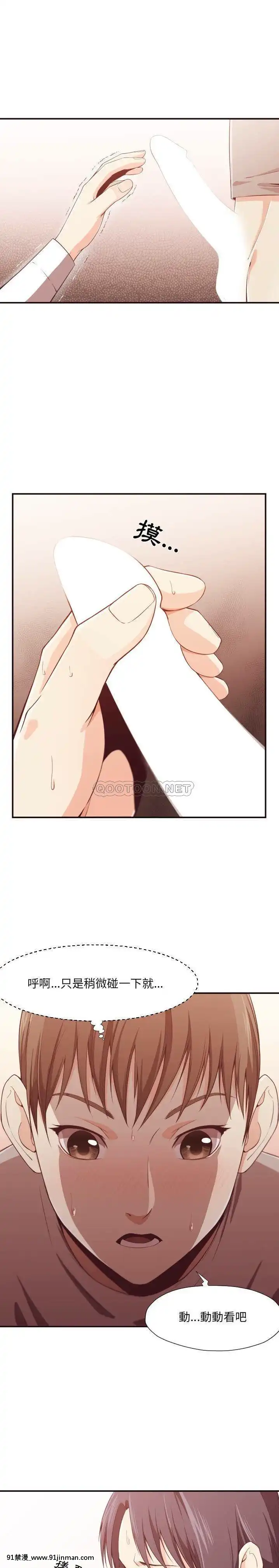 老師的黑歷史1-35話[18h mm comic]