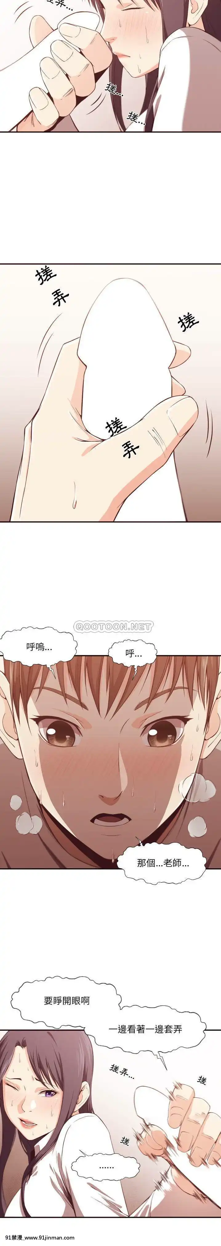 老師的黑歷史1-35話[18h mm comic]
