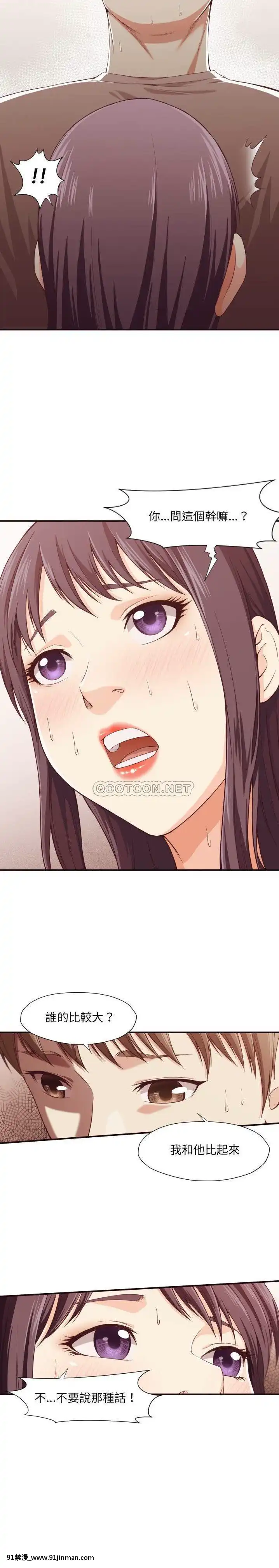 老師的黑歷史1-35話[18h mm comic]
