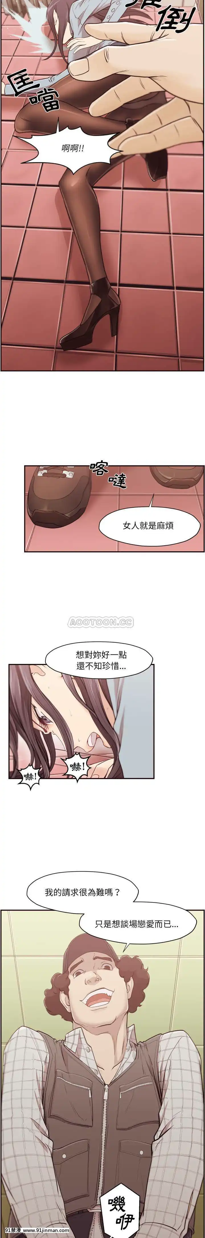 老師的黑歷史1-35話[18h mm comic]