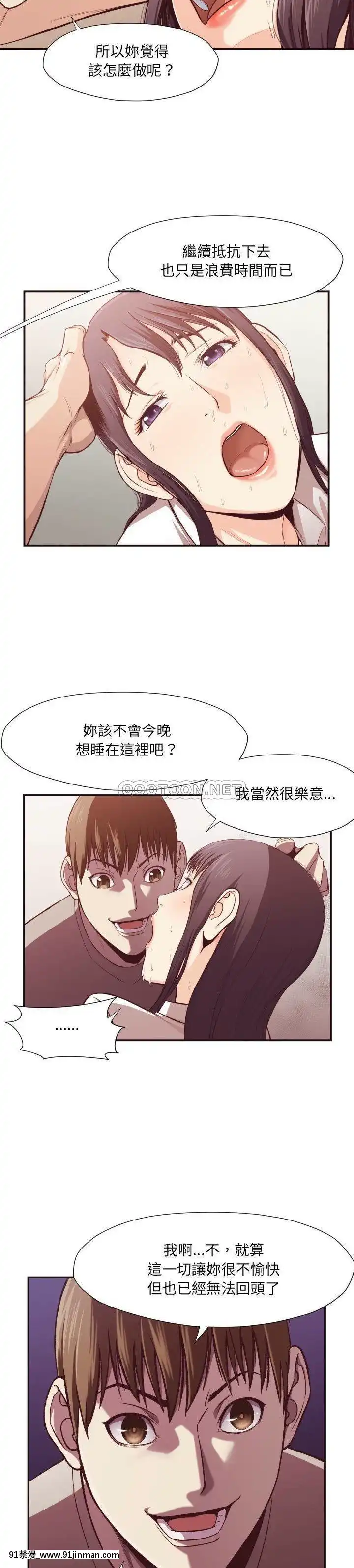 老師的黑歷史1-35話[18h mm comic]