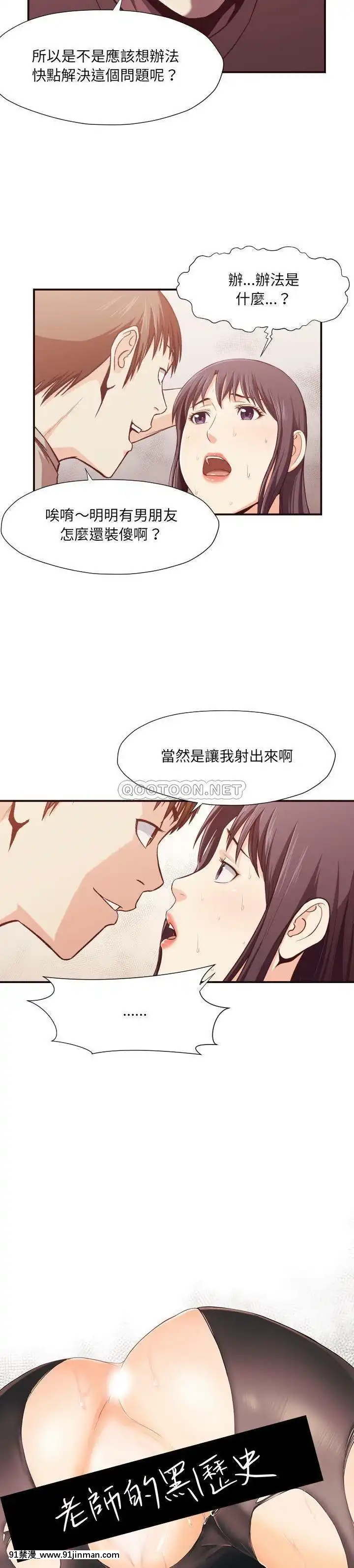 老師的黑歷史1-35話[18h mm comic]