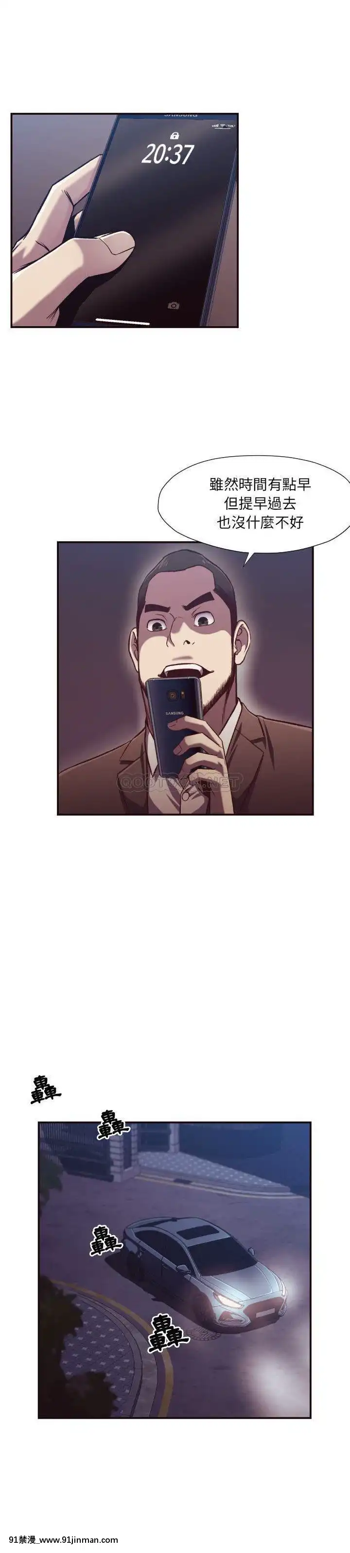 老師的黑歷史1-35話[18h mm comic]