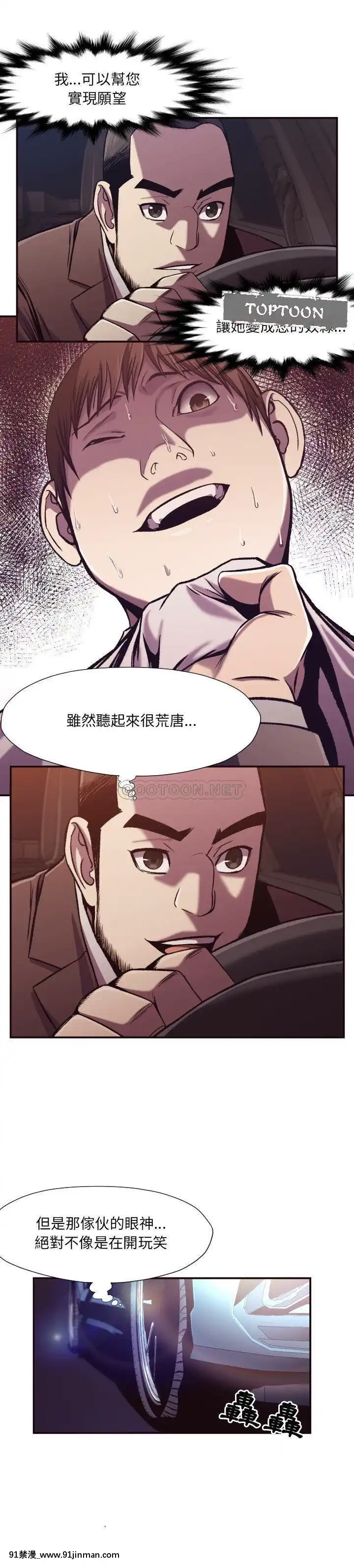 老師的黑歷史1-35話[18h mm comic]