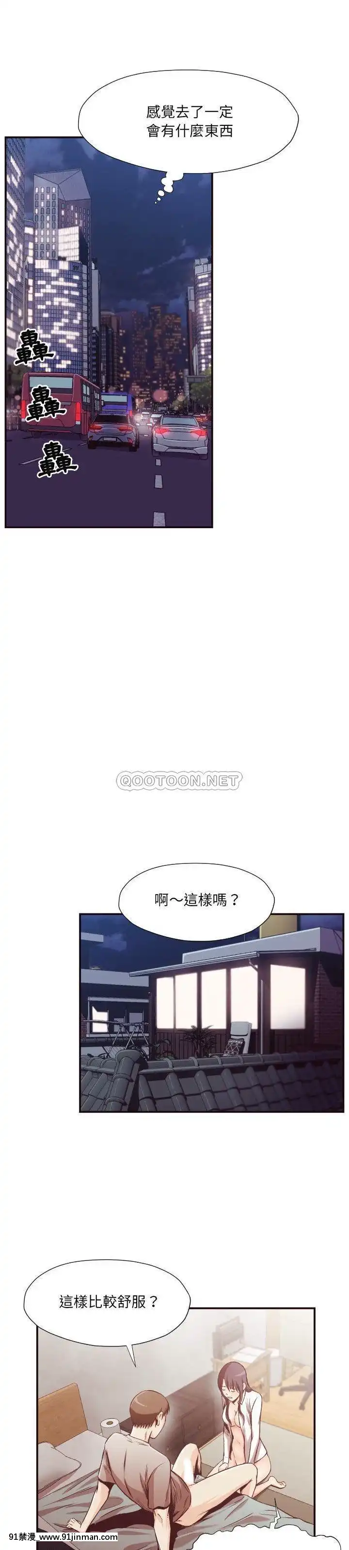 老師的黑歷史1-35話[18h mm comic]