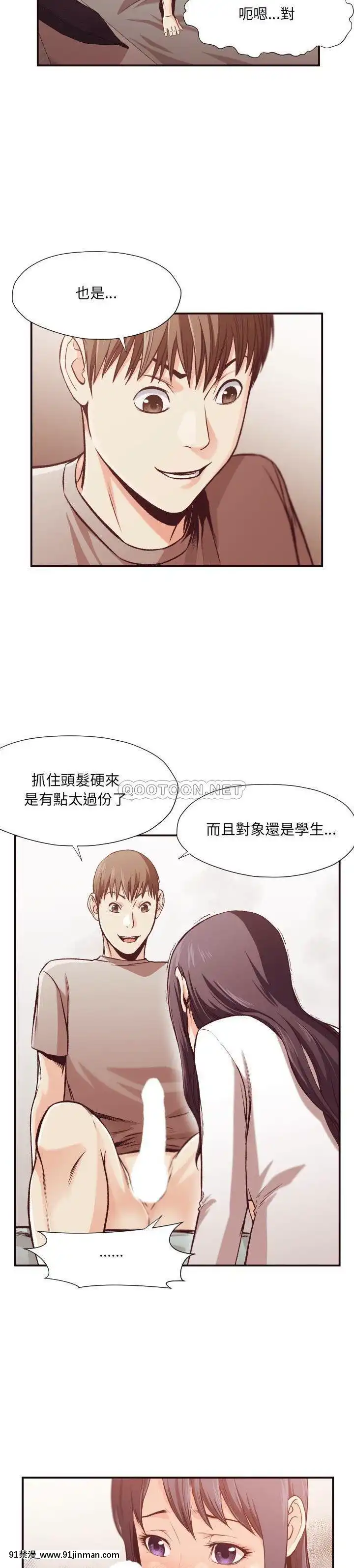 老師的黑歷史1-35話[18h mm comic]