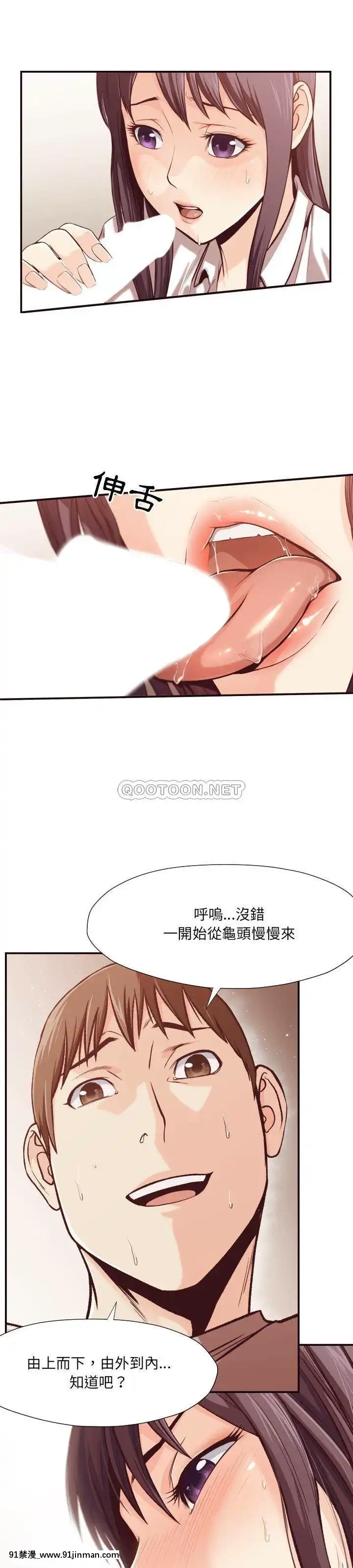 老師的黑歷史1-35話[18h mm comic]