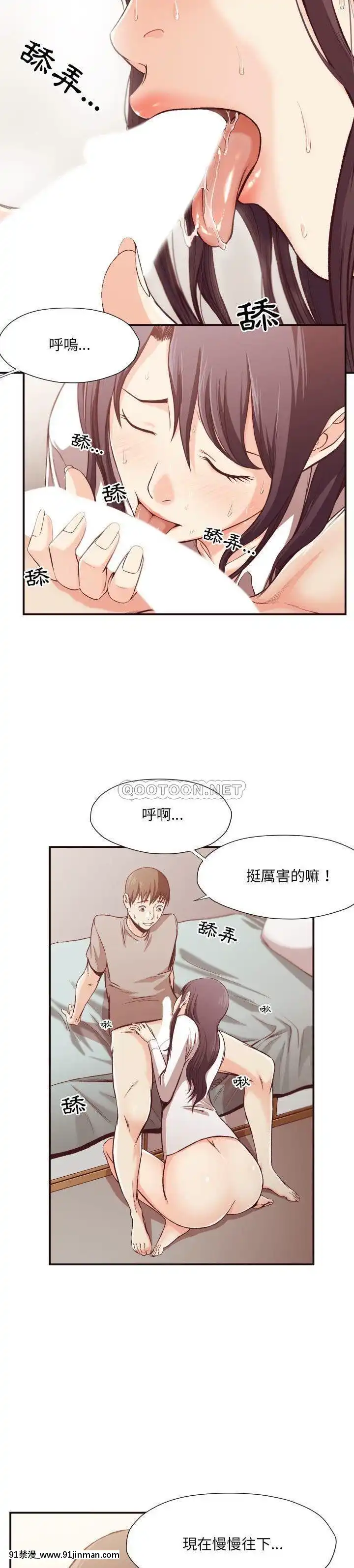 老師的黑歷史1-35話[18h mm comic]