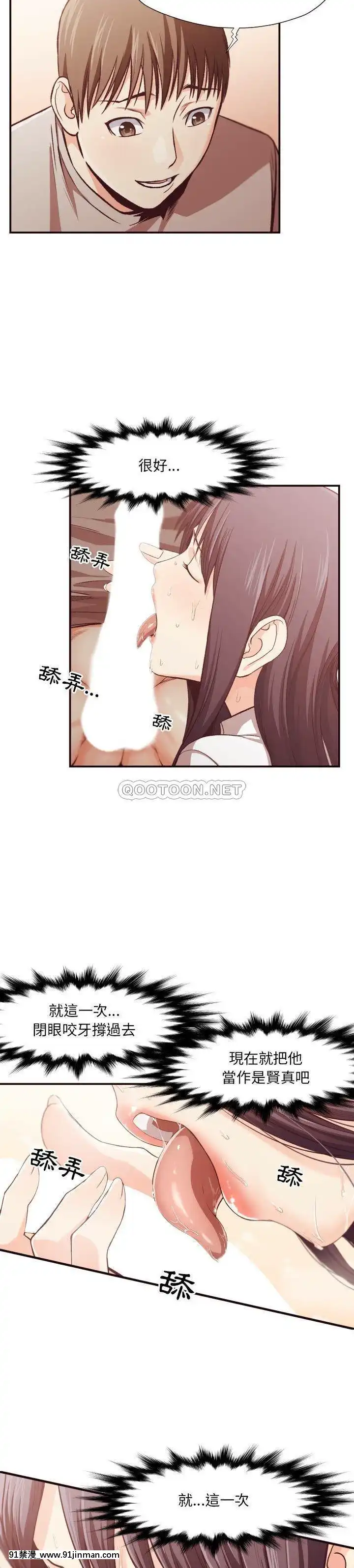 老師的黑歷史1-35話[18h mm comic]