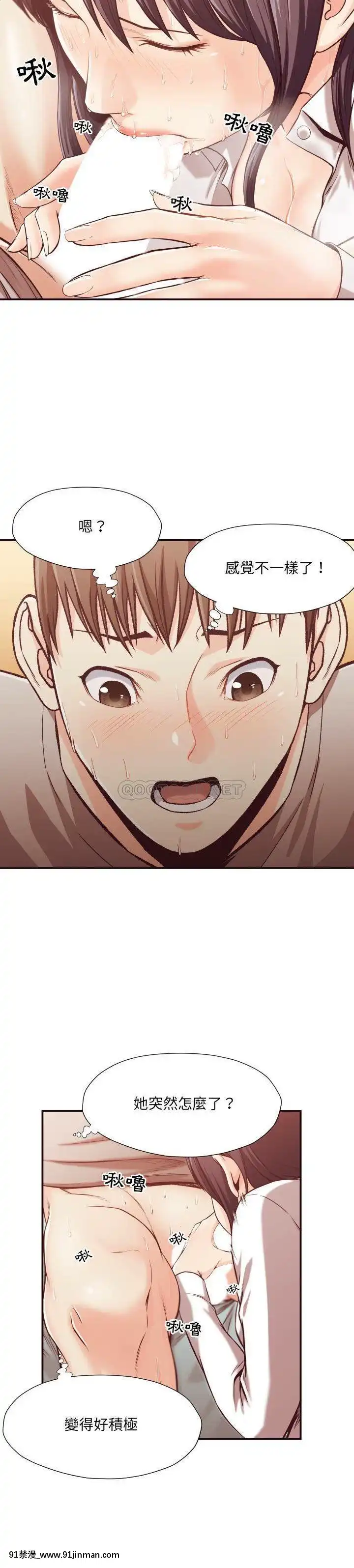 老師的黑歷史1-35話[18h mm comic]