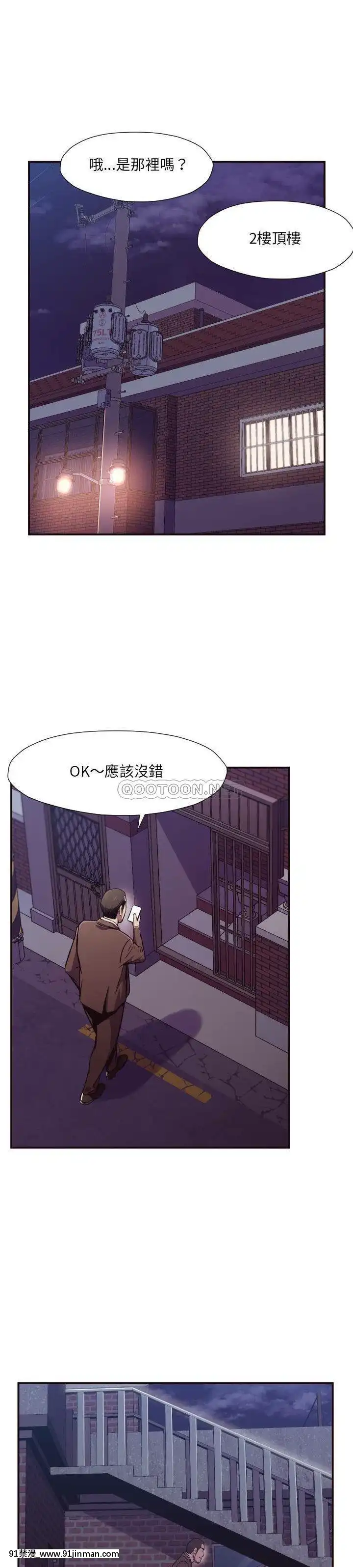 老師的黑歷史1-35話[18h mm comic]