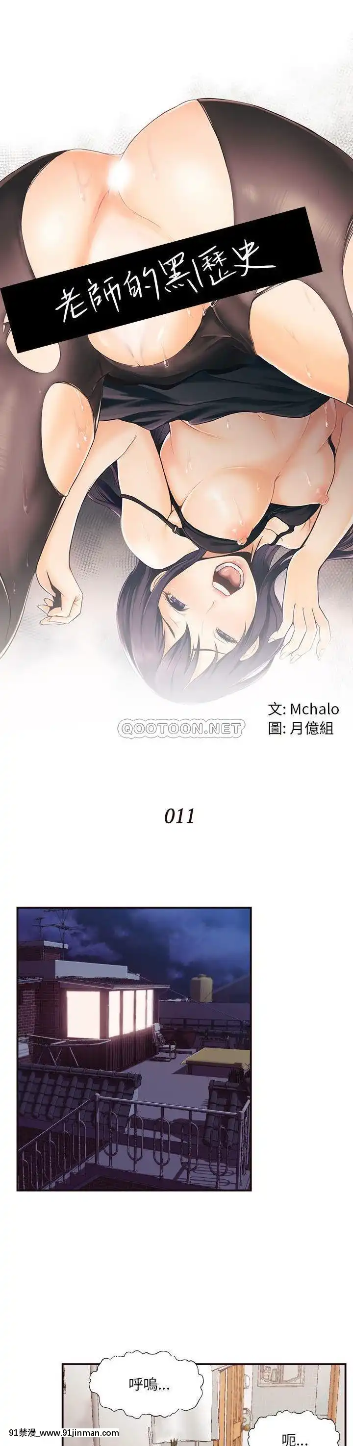 老師的黑歷史1-35話[18h mm comic]