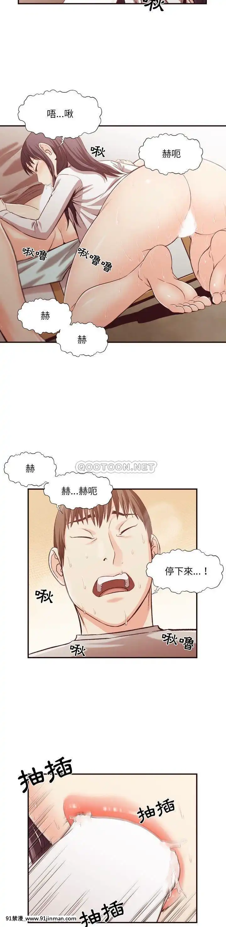 老師的黑歷史1-35話[18h mm comic]