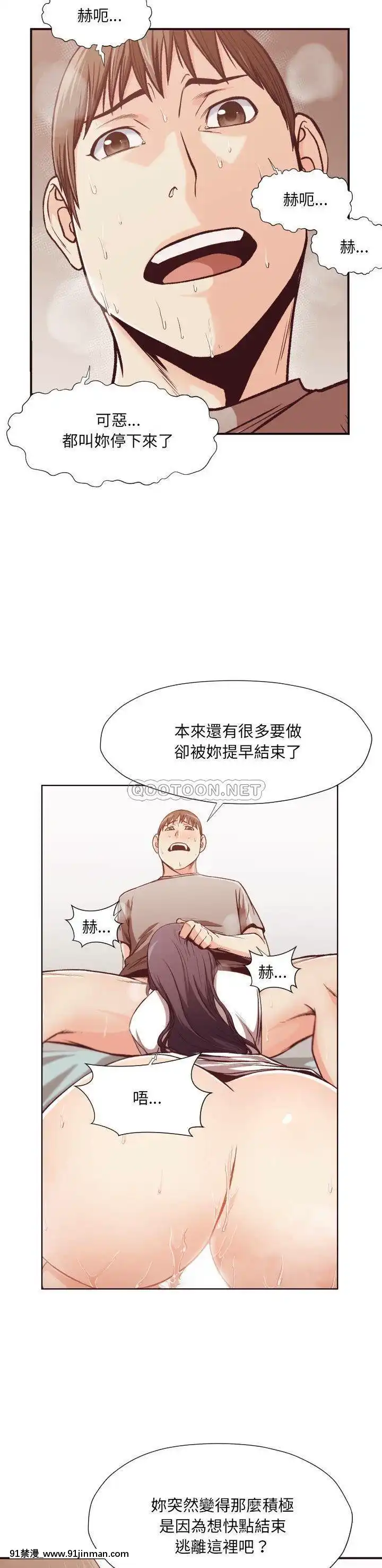 老師的黑歷史1-35話[18h mm comic]